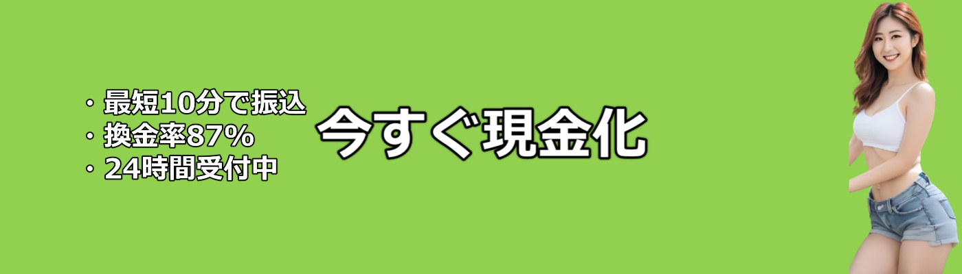 後払いファクタリングおすすめ